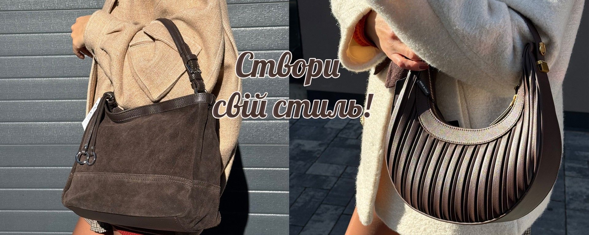 італійські шкіряні сумки